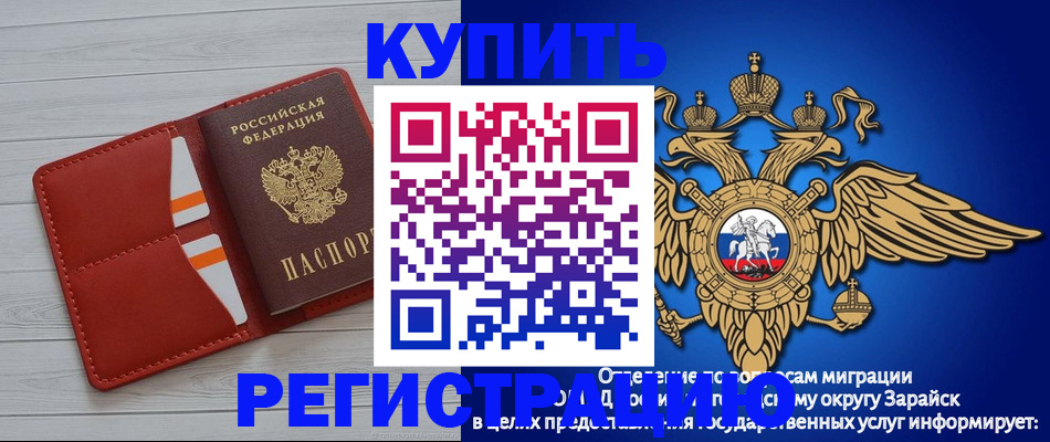 регистрация в Гусь-Хрустальном