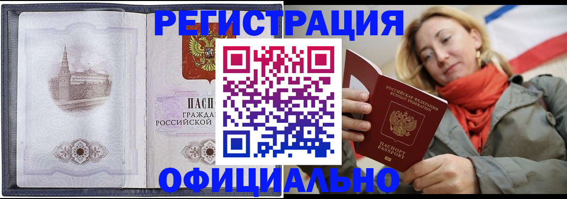 временная регистрация законно в Гусь-Хрустальном