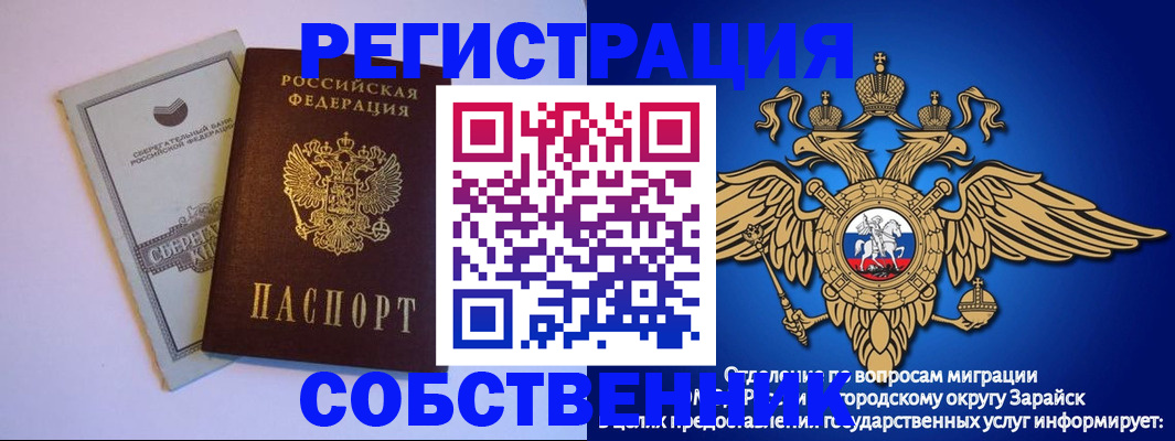 прописка в Гусь-Хрустальном