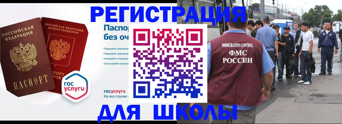 временная регистрация в Гусь-Хрустальном